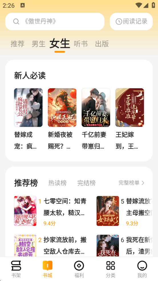郁书坊小说安卓免费版