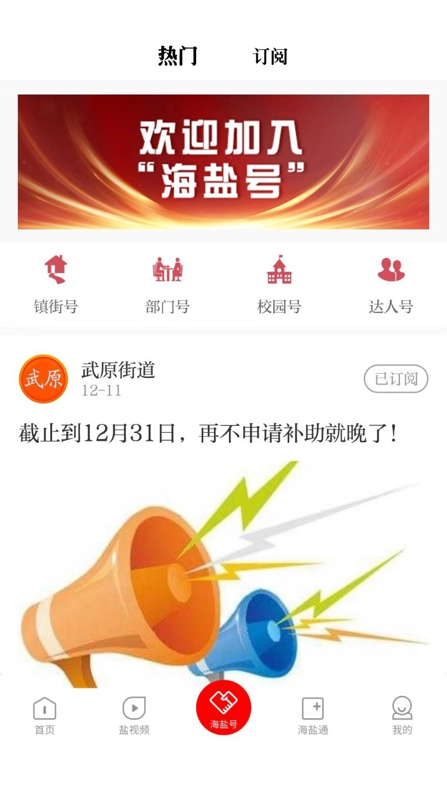 爱海盐 图3