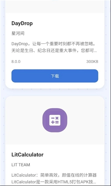 小蛋糕应用商店安装最新版图1