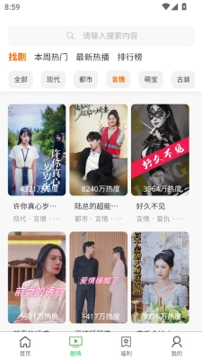 咪咪剧场 图2