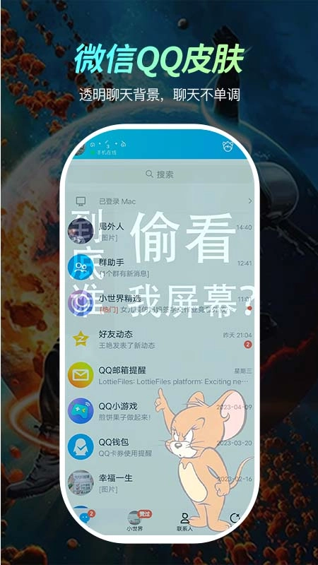 青柠壁纸安装免费 图3