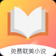 耽美小说安卓版
