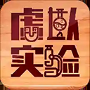 虚拟实验教学平台手机版