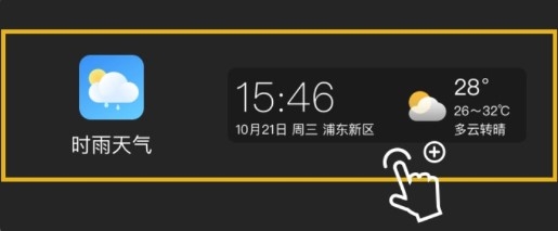 时雨天气2026免费版