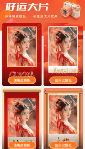 好运相机本手机免费版