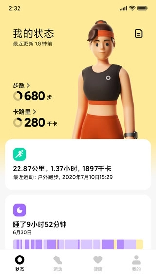 小米穿戴 图1