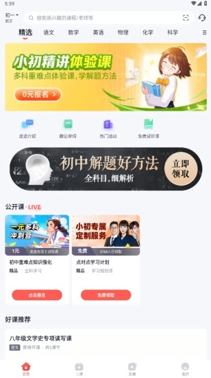 途途课堂安装免费版图2