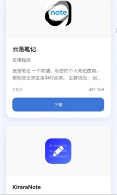 小蛋糕应用商店安装最新版图2