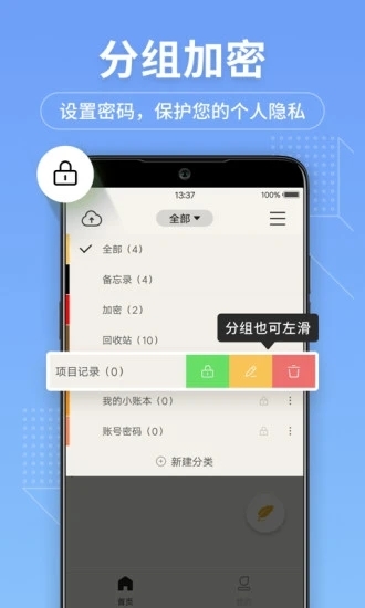 备忘录记事本 图3
