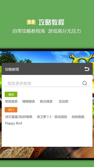 烧饼修改器免root版(2)