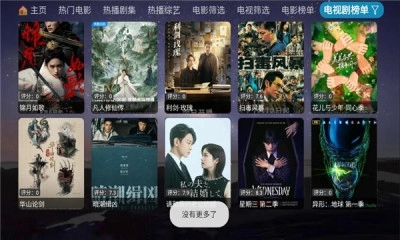 奇缘影仓 图3