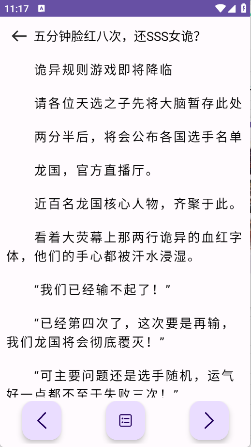 樱花小说安卓版