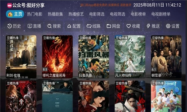 奇缘影仓 图1