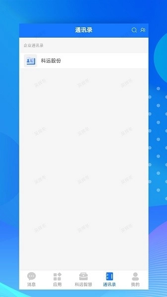小科办公手机版