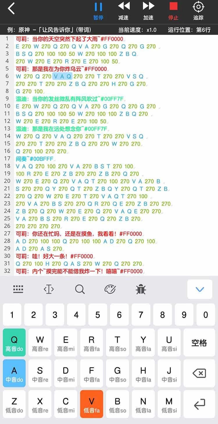 菜菜音乐盒自动弹琴助手 图3