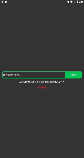 超搜索安卓 (1)
