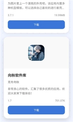 小蛋糕应用商店安装最新版图3
