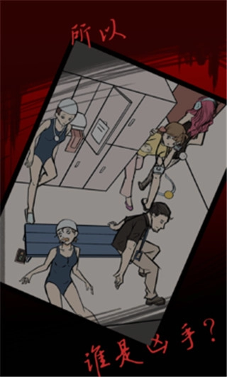 死亡侦探事件簿最新版