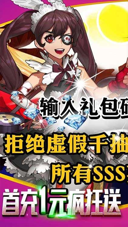 乱斗英雄坛 截图5