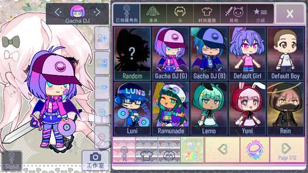 gacha甜甜 截图3