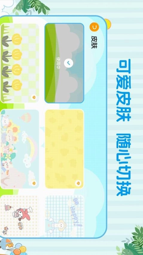 巴鲁绘本最新版截图4