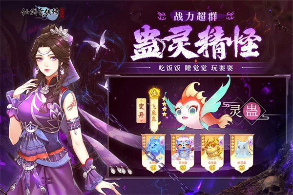 仙剑奇侠传新的开始(2)