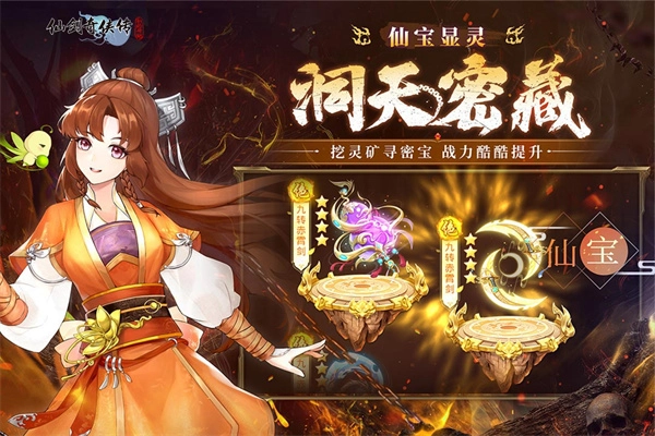 仙剑奇侠传新的开始(4)