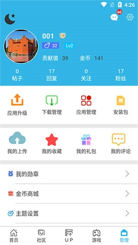软天空游戏盒手机版下载