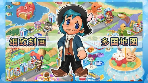 大富翁4fun 截图2