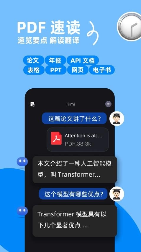Kimi Chat手机版(4)