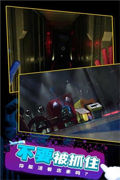 波比的游戏时间第二章-图1