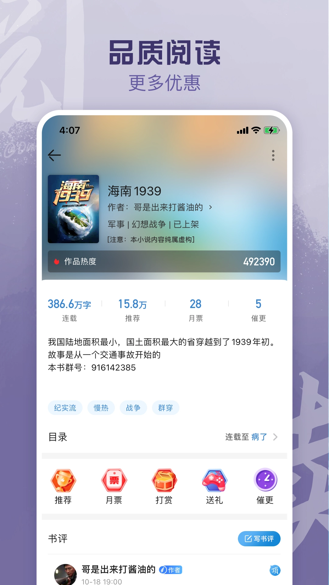息壤阅读图1