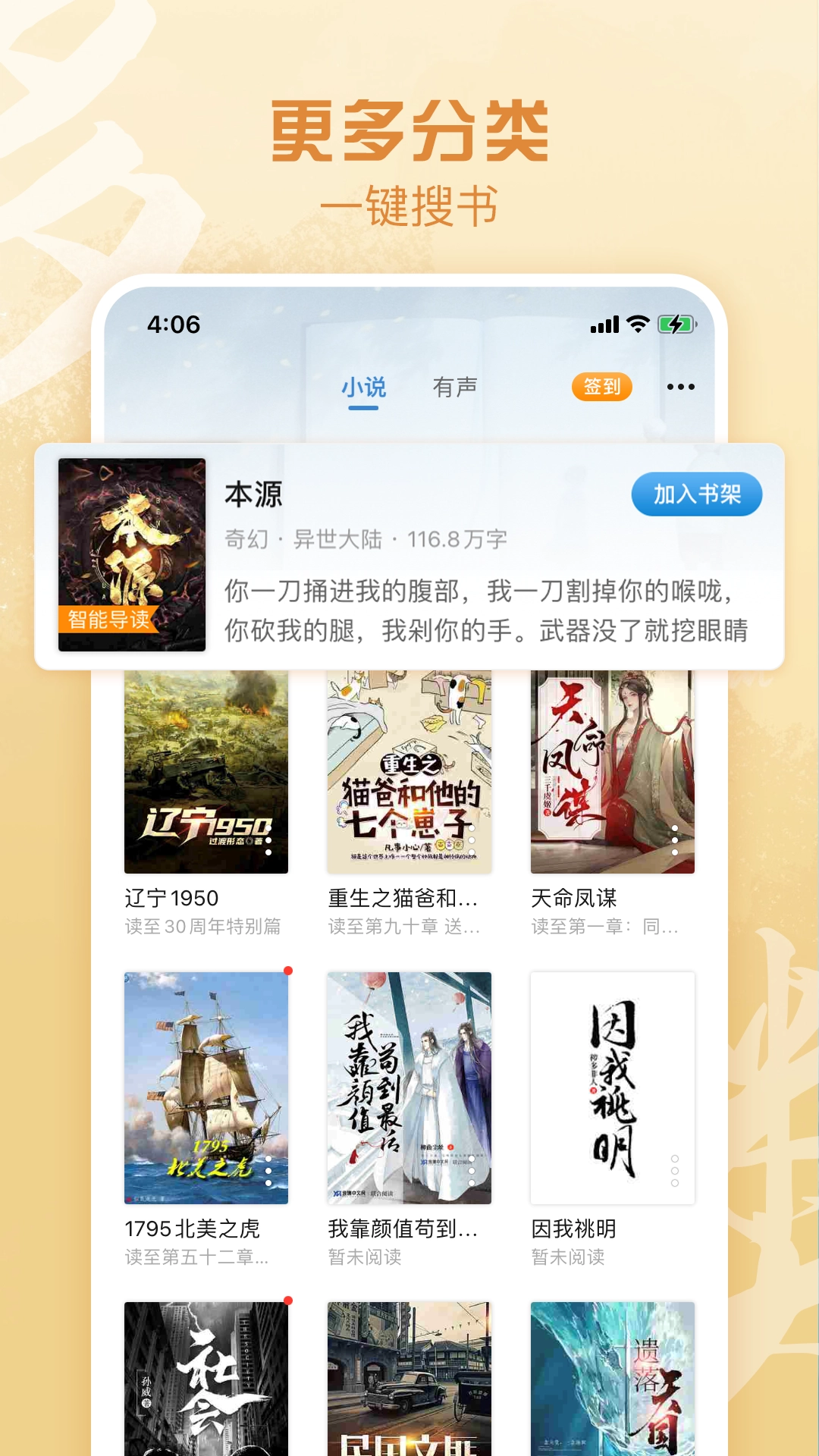 息壤阅读图2