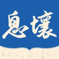 息壤阅读通用版