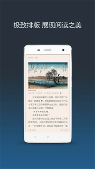 小米小说官方版图1
