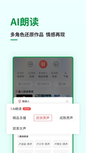 飞卢小说免费版截图2