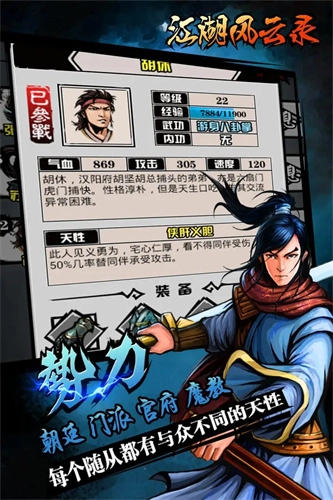 江湖风云录图3