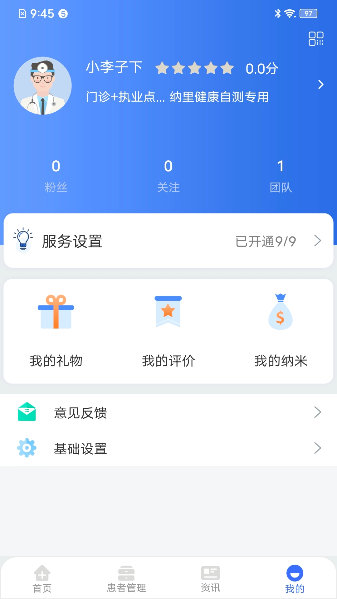 纳里医生正版(2)