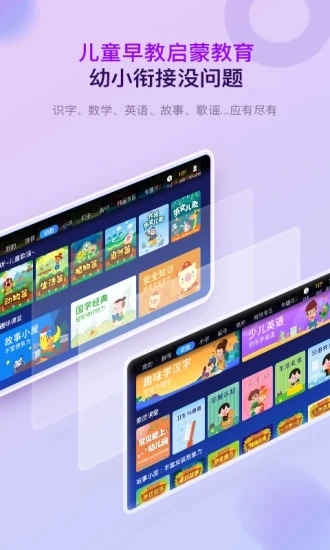 格灵课堂免费版截图3