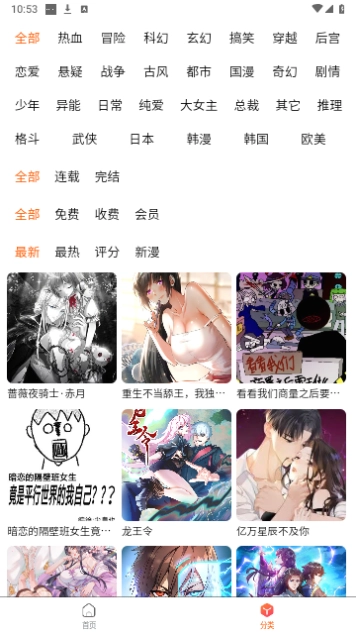 魔方漫画安卓版(3)