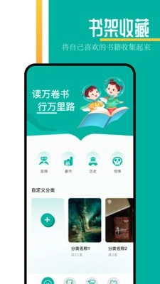 趣书屋阅读器(3)