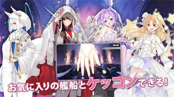 碧蓝航线日服游戏无广告版图2