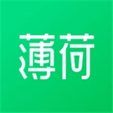 薄荷健康正版