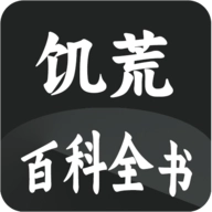 饥荒大典 V1.5