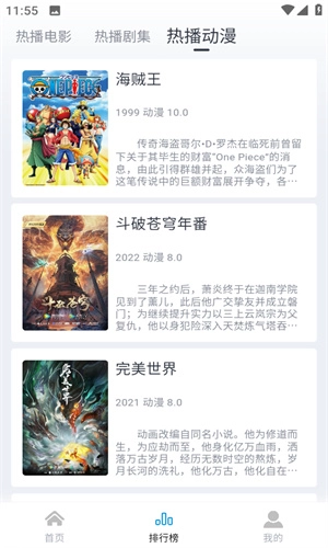筷子影视最新版1