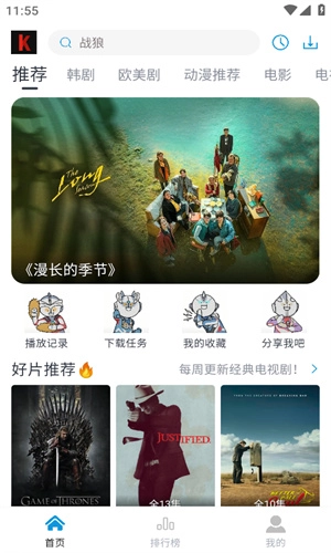 筷子影视最新版2