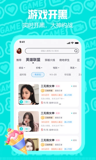 西西语音直装版图1