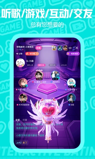 西西语音直装版图2