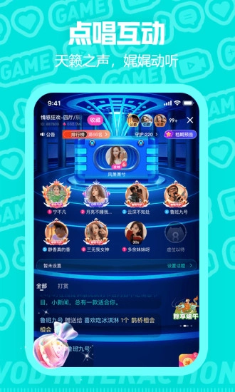 西西语音直装版图3