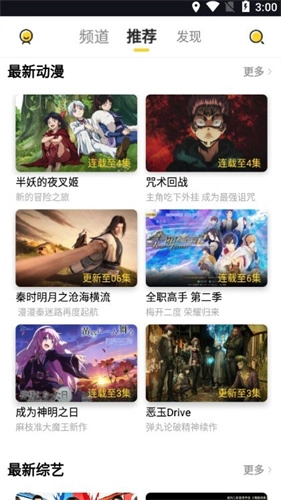 曲奇影视最新免费版图2